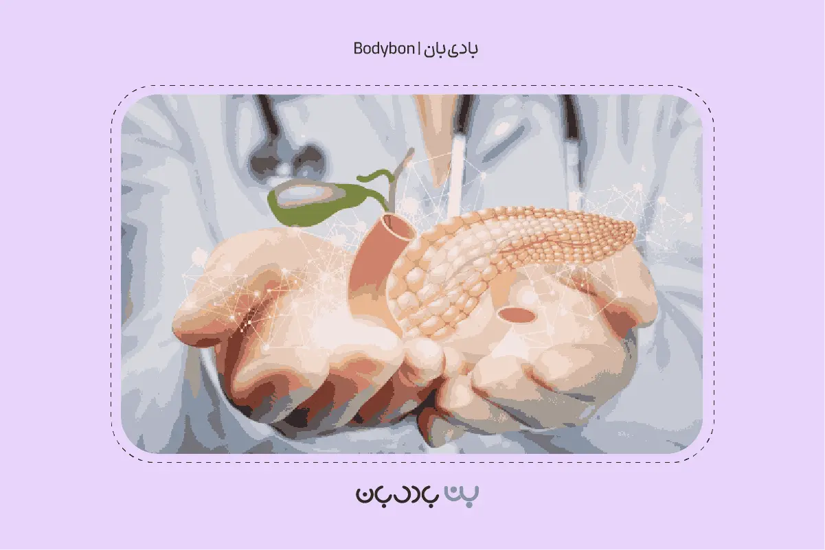 تفسیر آزمایش آمیلاز و لیپاز برای تشخیص مشکلات پانکراس است